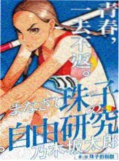 连载中的我们 漫改动漫网址封面